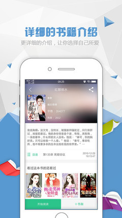 线上买球app